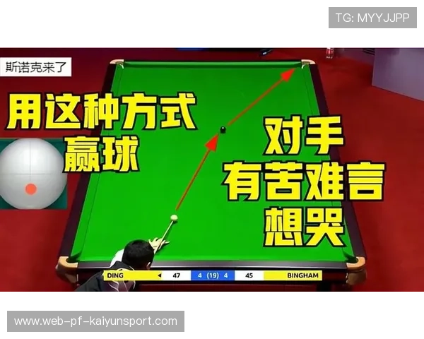 决赛局黑球争夺紧张到令人窒息